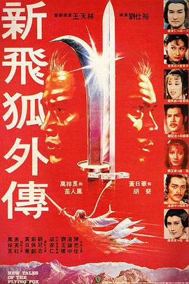 《扰乱》海报